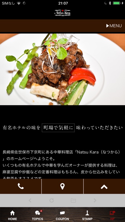 Natsu Kara（ナツカラ） screenshot-4