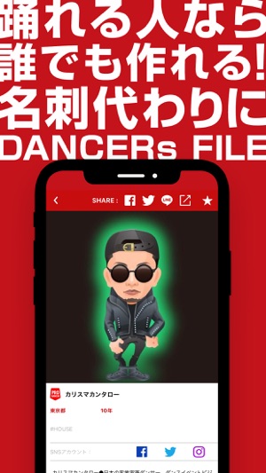 Dews(デュース)~ダンス ニュース メディア~(圖4)-速報App