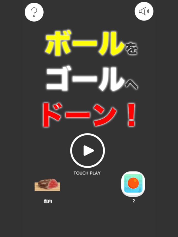 Dawn of the ball screenshot 4