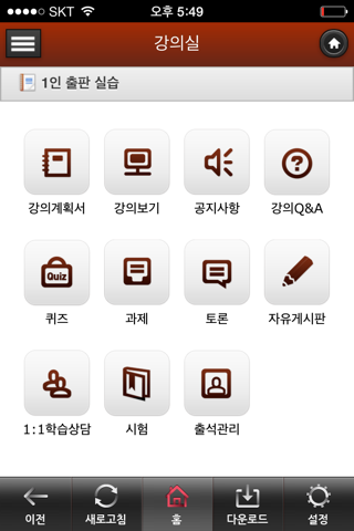 글로벌사이버대학교 screenshot 2