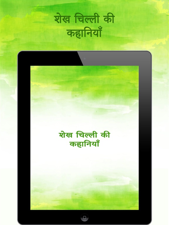 Screenshot #4 pour Shekh Chilli Stories in Hindi