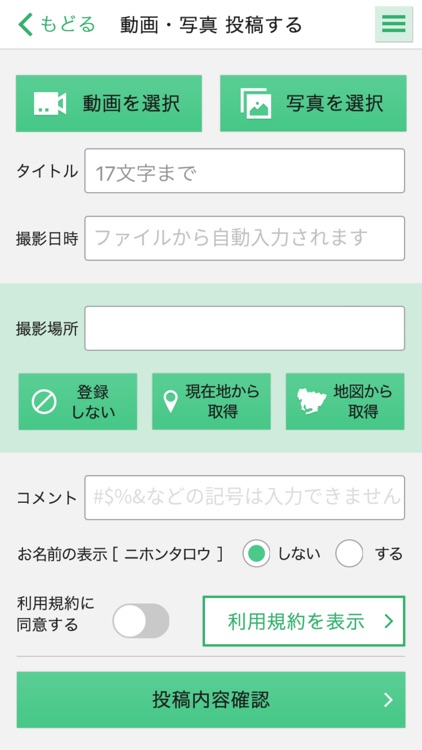 KATCH 投稿カムカム