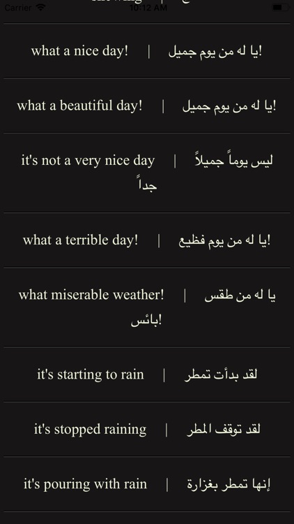 تعلم الانجليزية بإحترافية تامة screenshot-5