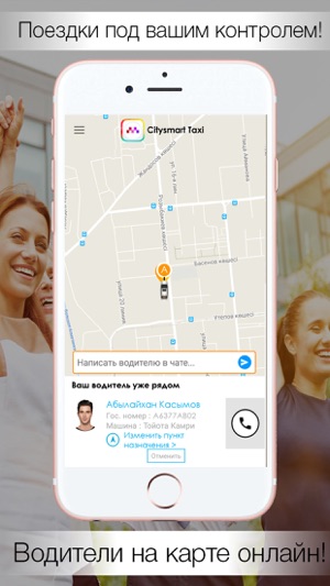 Citysmart Taxi Client(圖6)-速報App
