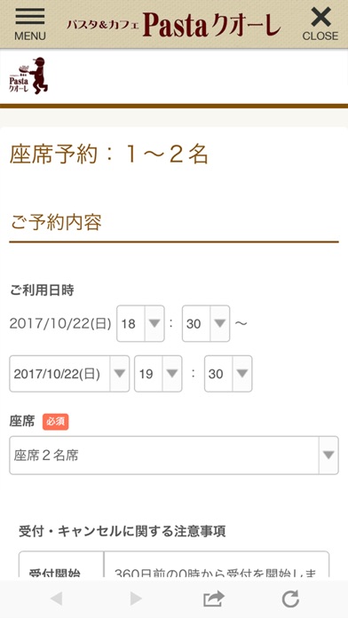 Pastaクオーレ Screenshot 3 - AppWisp.com Pastaクオーレ Screenshot 3 - AppWisp.com