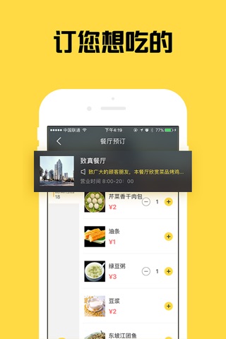 八爪通 screenshot 4