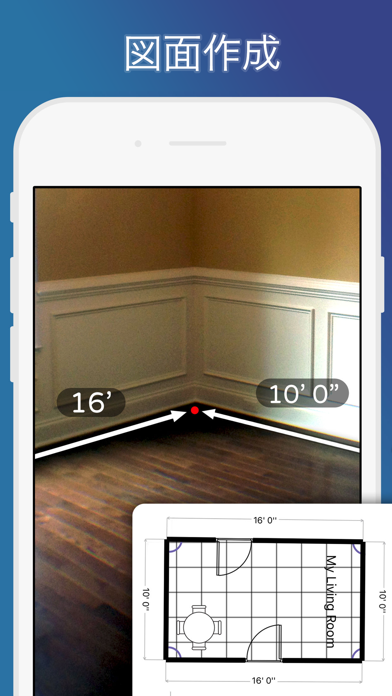 AirMeasure - 拡張現実測定キットのおすすめ画像2