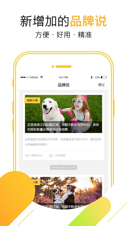 我家小黑-有你不一样 screenshot-3