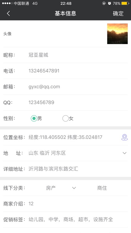 夜财商家版 screenshot-3
