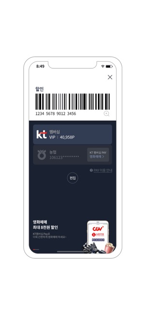 KT 멤버십(圖4)-速報App