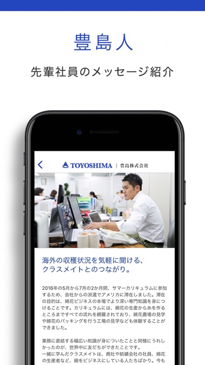 豊島株式会社 採用