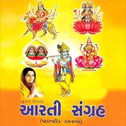 Sanjivani Digital - Aarti Sangrah