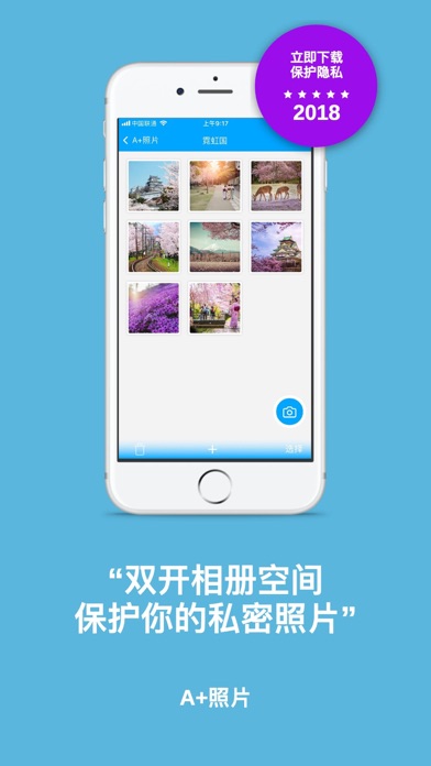 A+照片－私密相册安全保护のおすすめ画像5