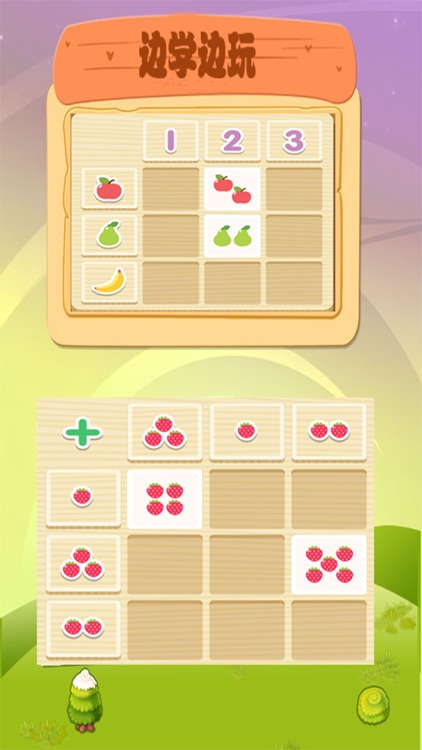 认物大卡－日常用品、数字拼图3x3