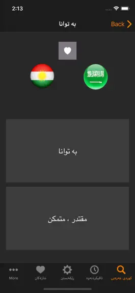 Game screenshot Kurdish Arabic Dictionary apk