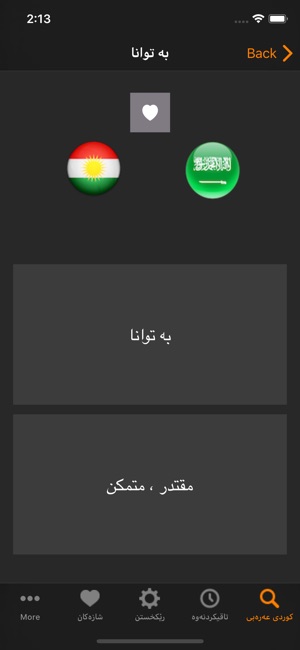 Kurdish Arabic Dictionary on the App Store