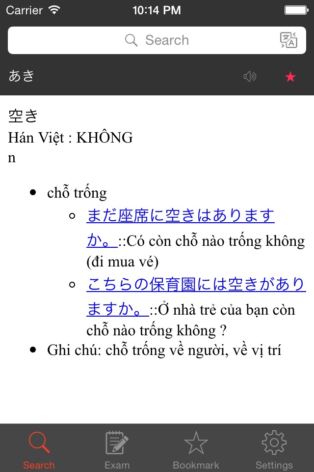 DictViet - Tu Dien Nhat Viet (Tu Dien Tieng Nhat) screenshot 2