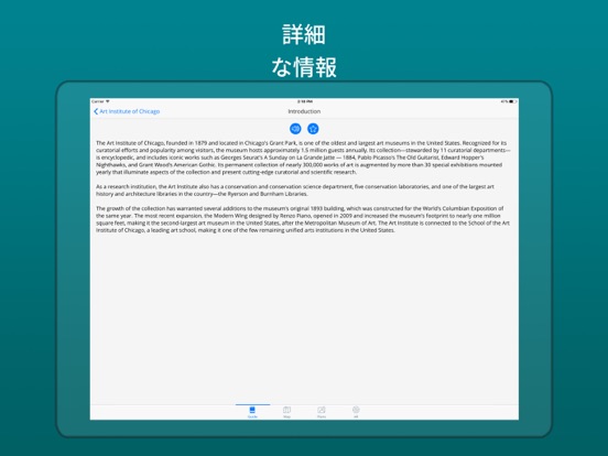 シカゴ美術館 ガイドと地図のおすすめ画像4