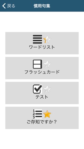 ドイツ語を学ぶ - 50 言語のおすすめ画像5