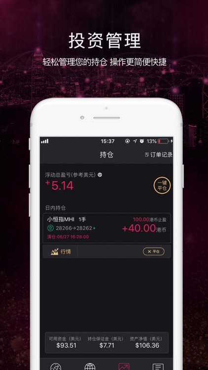 Pro Ltrade-Stock trading screenshot-4