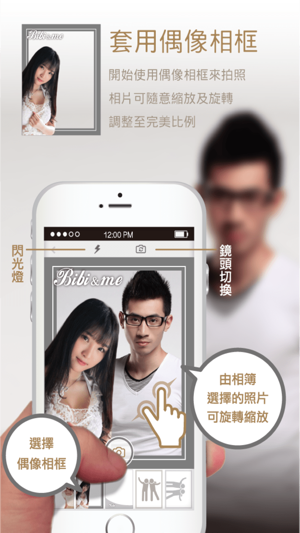 Idol&Me(圖3)-速報App