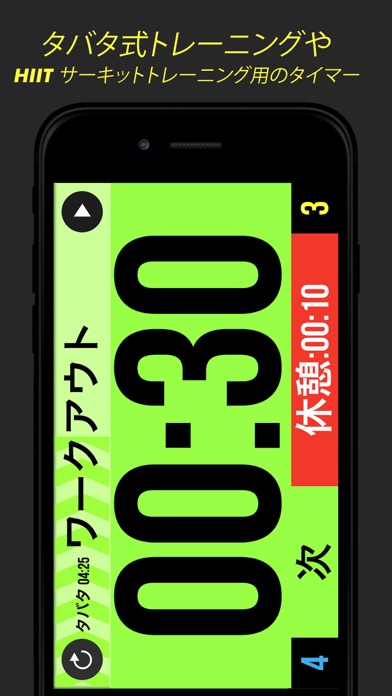Timer Plus - ワークアウト用タイマーのおすすめ画像1