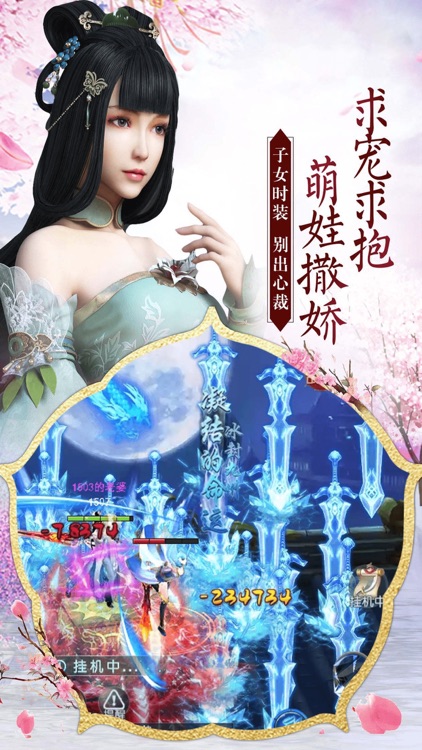 剑道苍穹-御剑逍遥唯美动作手游