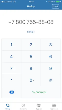 NetCall screenshot 1