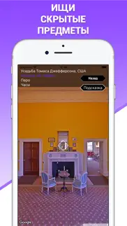 Панорамания: Игра Вокруг Света айфон картинки 2