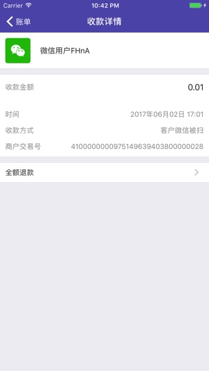Upay(圖3)-速報App