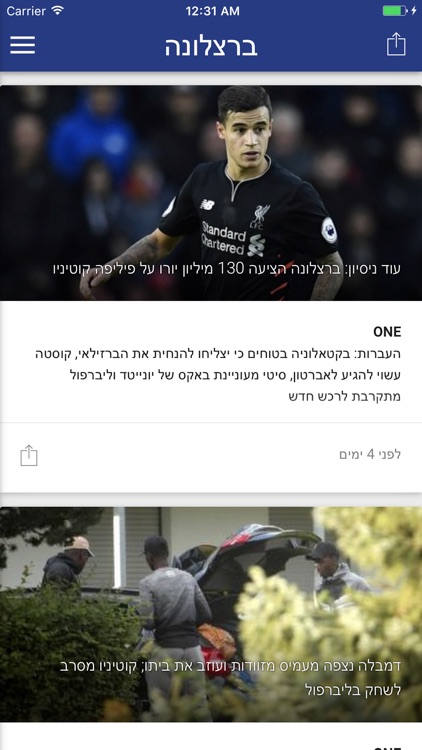 ברצלונה עכשיו