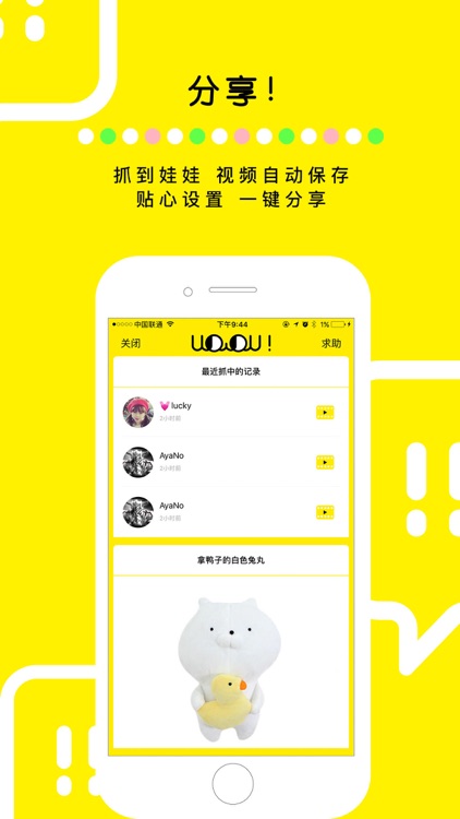 天天抓娃娃专业版 screenshot-3