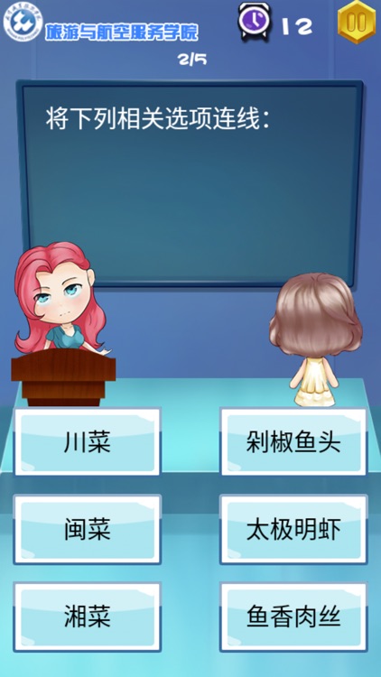 答题大富翁 screenshot-4