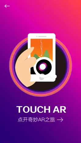 Game screenshot TouchAR mod apk
