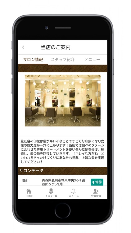 弘前市の美容室　FULL BLOOm