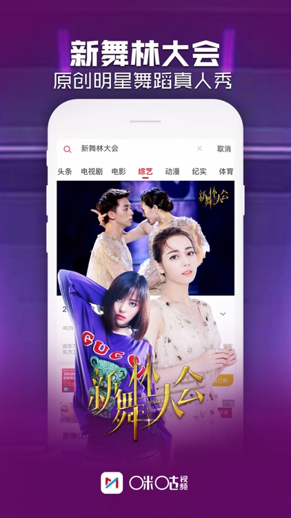 咪咕视频-中超英超足球高清电视直播 screenshot-6