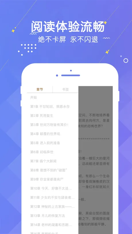 小说阅读大全-掌上热门小说追书神器