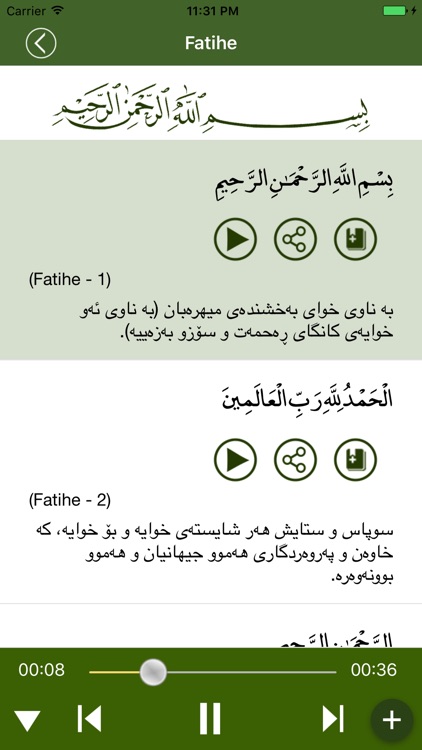 Quran Kurdî كوردی قورئان