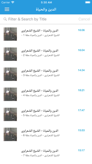 الشعراوى iPhone screenshot 6 - Music app