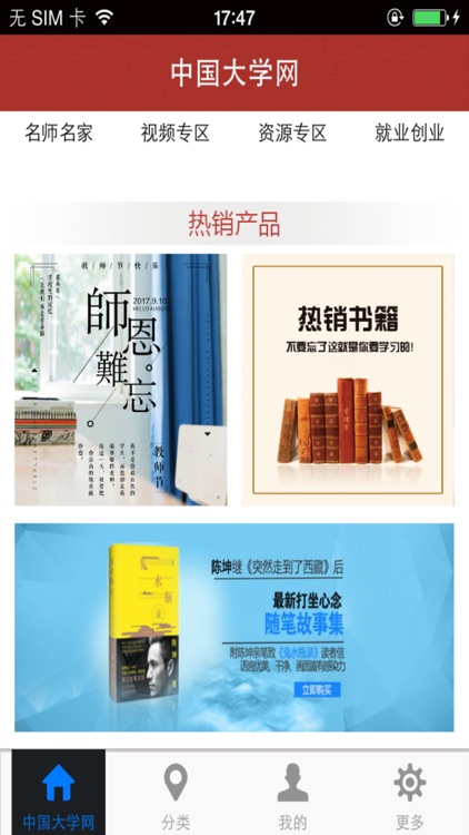 中国大学网.University