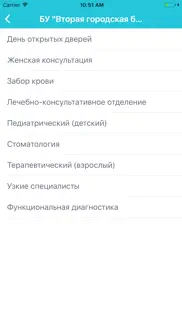 k вpaчy айфон картинки 2