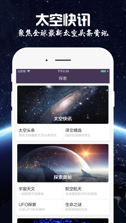太空探索 - 天文发烧友交流平台