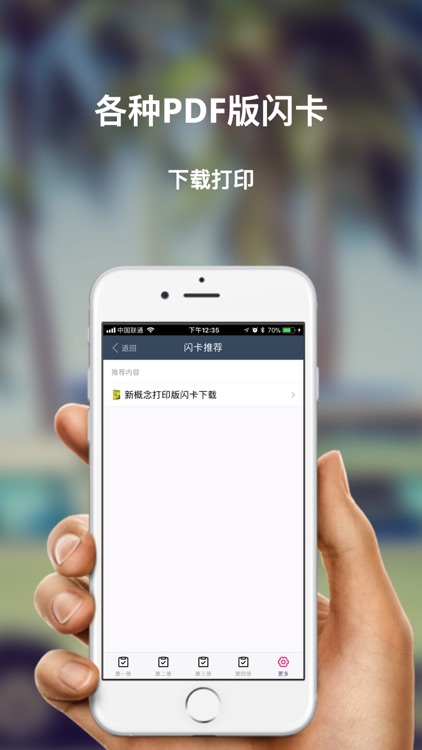 新概念英语-iLearn screenshot-3
