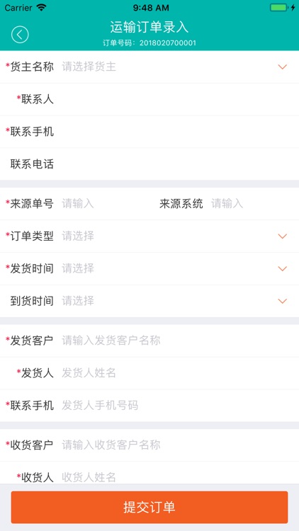 康美物流OMS screenshot-4