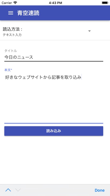 青空速読 screenshot-4