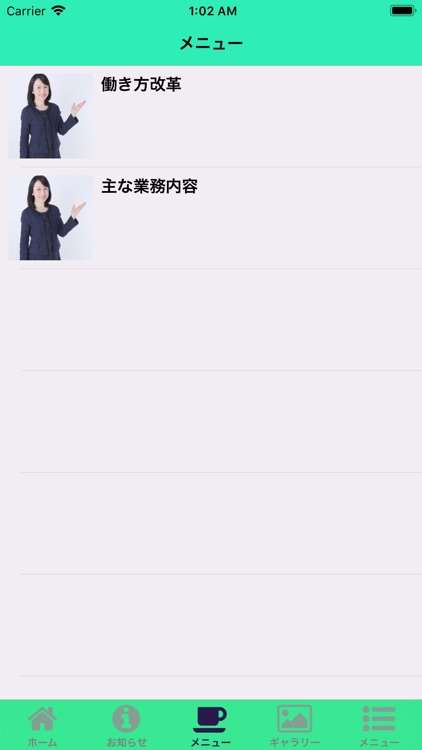 テンプラス社労士事務所公式アプリ