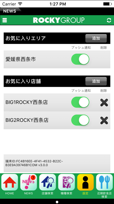 Screenshot #3 pour ROCKY