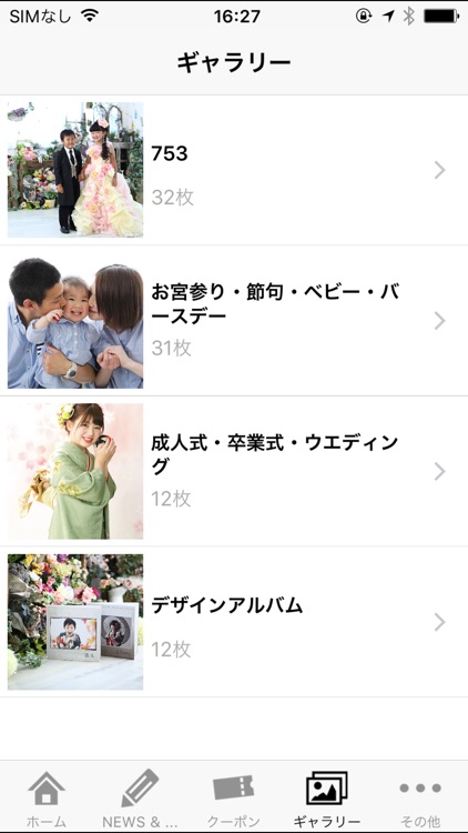 Studio Chat フォトスタジオ