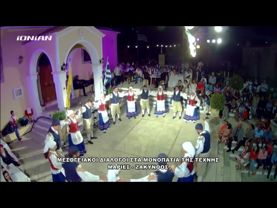 Ionian TV iPad screenshot 4 - News app