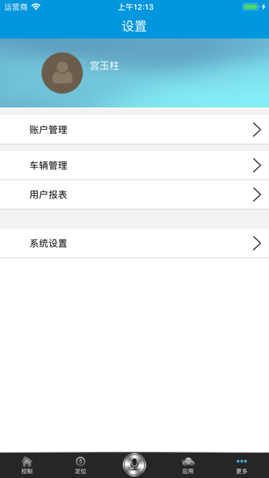 龙吉星 screenshot 3